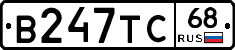 В247ТС68 - 