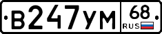 В247УМ68 - 
