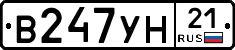 В247УН21 - 