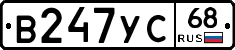 В247УС68 - 