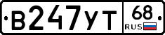 В247УТ68 - 