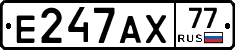 Е247АХ77 - 