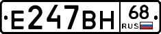 Е247ВН68 - 