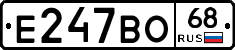 Е247ВО68 - 