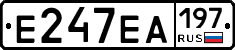 Е247ЕА197 - 