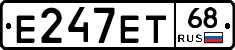 Е247ЕТ68 - 
