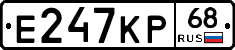 Е247КР68 - 