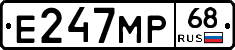 Е247МР68 - 