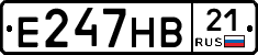 Е247НВ21 - 