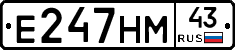 Е247НМ43 - 