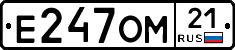 Е247ОМ21 - 