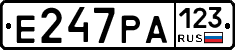 Е247РА123 - 