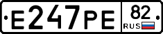 Е247РЕ82 - 