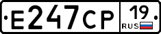 Е247СР19 - 
