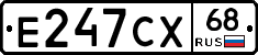 Е247СХ68 - 