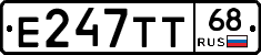 Е247ТТ68 - 