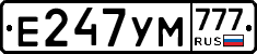 Е247УМ777 - 