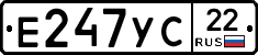 Е247УС22 - 