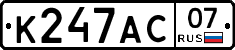 К247АС07 - 