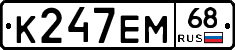 К247ЕМ68 - 