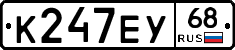 К247ЕУ68 - 