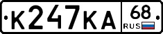 К247КА68 - 