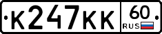 К247КК60 - 