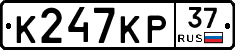 К247КР37 - 