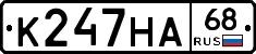 К247НА68 - 