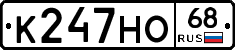 К247НО68 - 