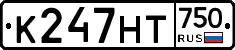 К247НТ750 - 