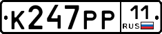 К247РР11 - 