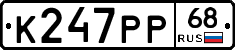 К247РР68 - 
