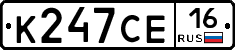 К247СЕ16 - 