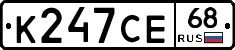 К247СЕ68 - 
