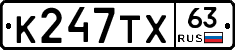 К247ТХ63 - 