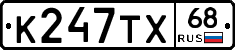 К247ТХ68 - 