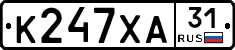 К247ХА31 - 