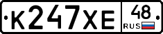 К247ХЕ48 - 