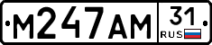 М247АМ31 - 