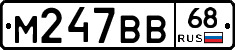 М247ВВ68 - 