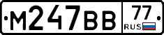 М247ВВ77 - 