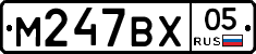 М247ВХ05 - 