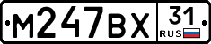 М247ВХ31 - 