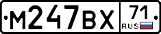 М247ВХ71 - 