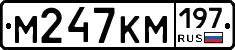 М247КМ197 - 