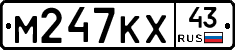 М247КХ43 - 