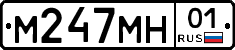 М247МН01 - 