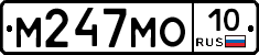 М247МО10 - 