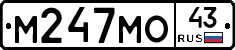 М247МО43 - 